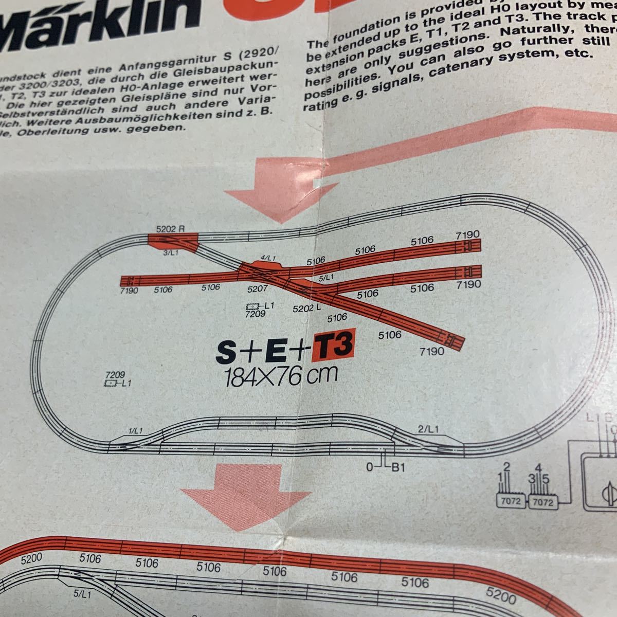 メルクリンZゲージ 拡張レールセット 8194 Set-T3 Marklin