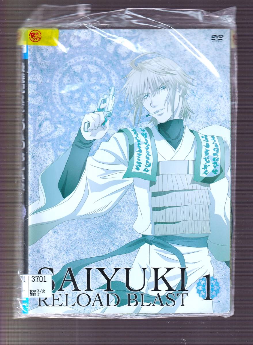 Da 一般 全４巻セット 最遊記 Reload Blast 関俊彦 保志総一朗 平田広明 石田彰 草尾毅 さ行 売買されたオークション情報 Yahooの商品情報をアーカイブ公開 オークファン Aucfan Com