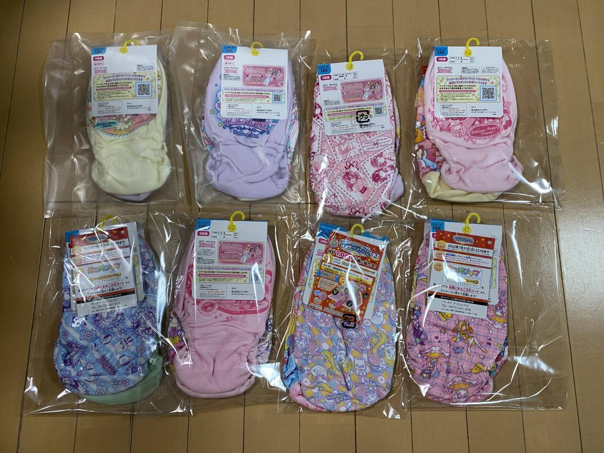 未使用タグ付き デリシャスパーティプリキュア、プリキュア  