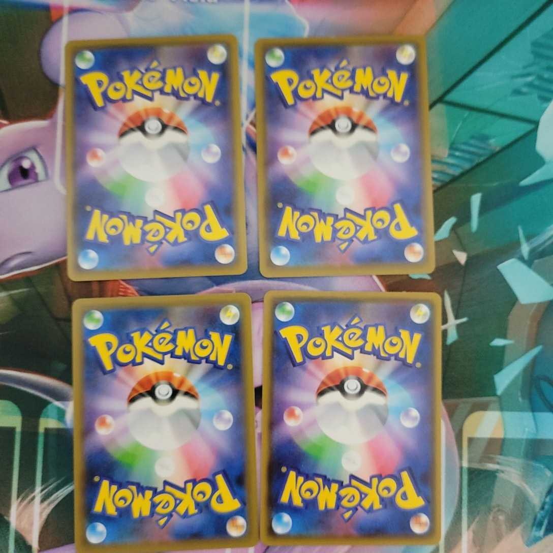 匿名希望」ポケモンカード イベルタル アメイジング レア 4枚セット