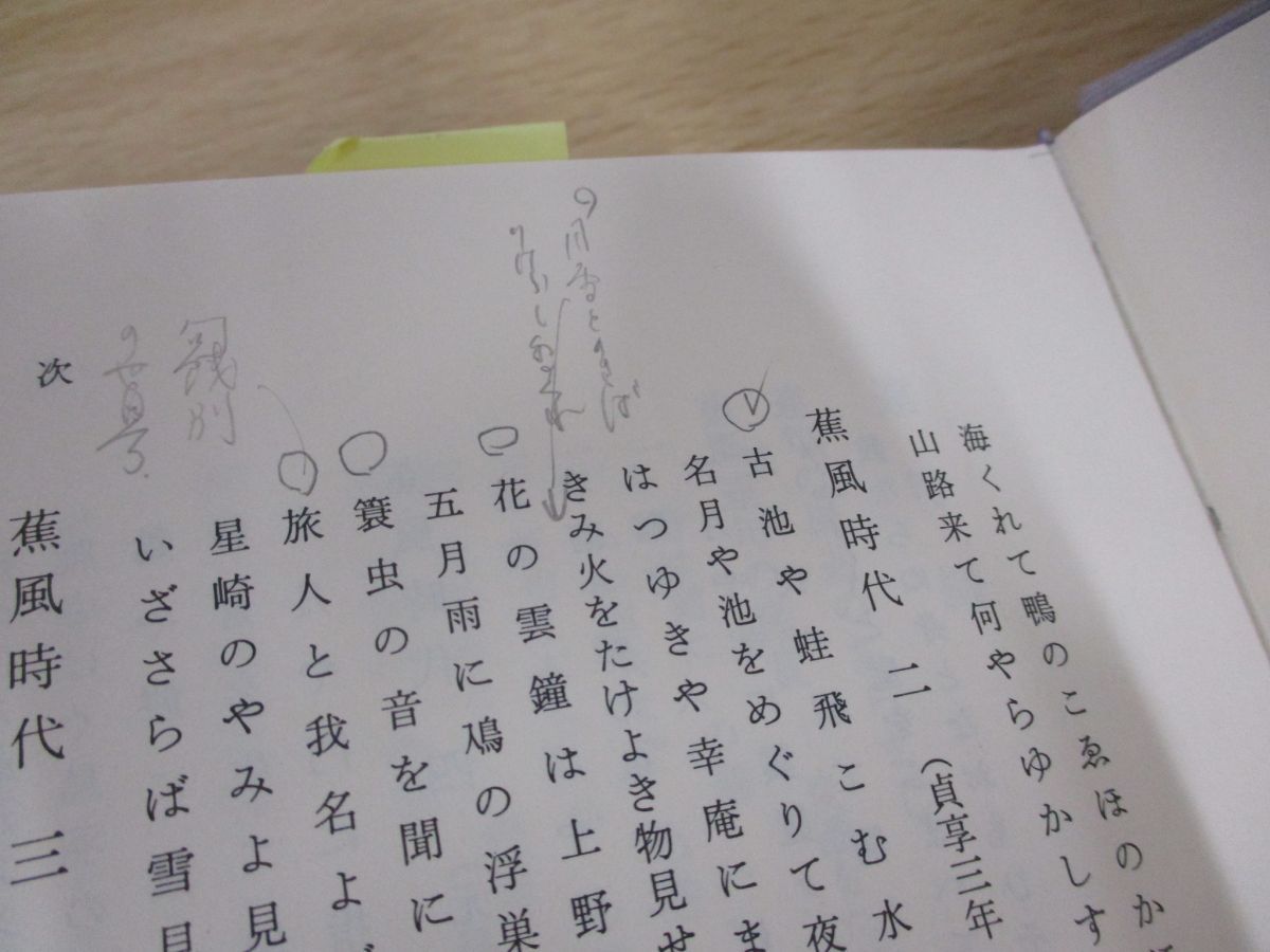 01 同梱不可 松尾芭蕉 関連本まとめ売り約30冊大量セット 俳句 文学 句集 古典 奥の細道 B 短歌 俳句 売買されたオークション情報 Yahooの商品情報をアーカイブ公開 オークファン Aucfan Com