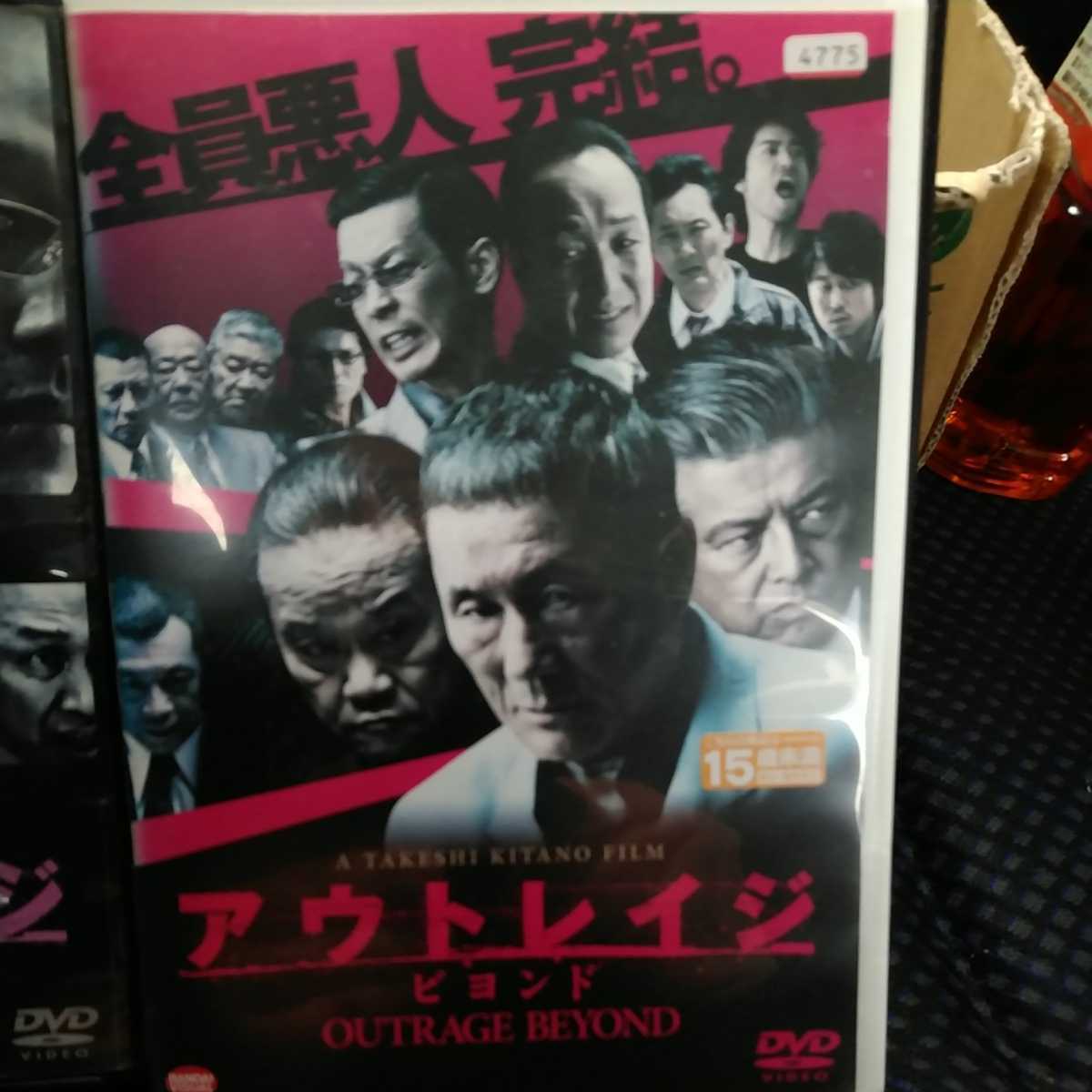 Dvd 北野武監督 アウトレイジ アウトレイジビヨンド アウトレイジ最終章 ３作品まとめて アクション アドベンチャー 売買されたオークション情報 Yahooの商品情報をアーカイブ公開 オークファン Aucfan Com