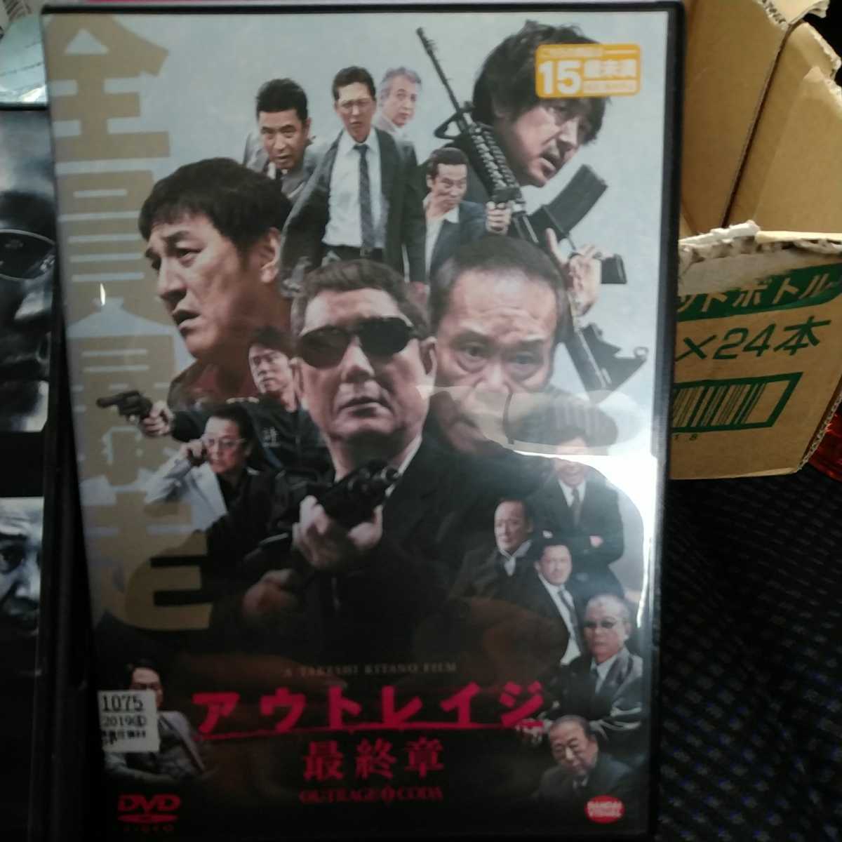 Dvd 北野武監督 アウトレイジ アウトレイジビヨンド アウトレイジ最終章 ３作品まとめて アクション アドベンチャー 売買されたオークション情報 Yahooの商品情報をアーカイブ公開 オークファン Aucfan Com