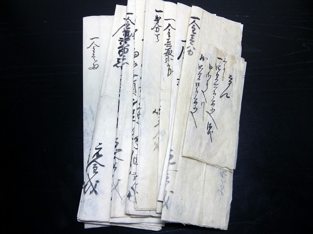 ☆P58江戸文政頃福島古記録「陸奥国河沼郡坂下村文書」15