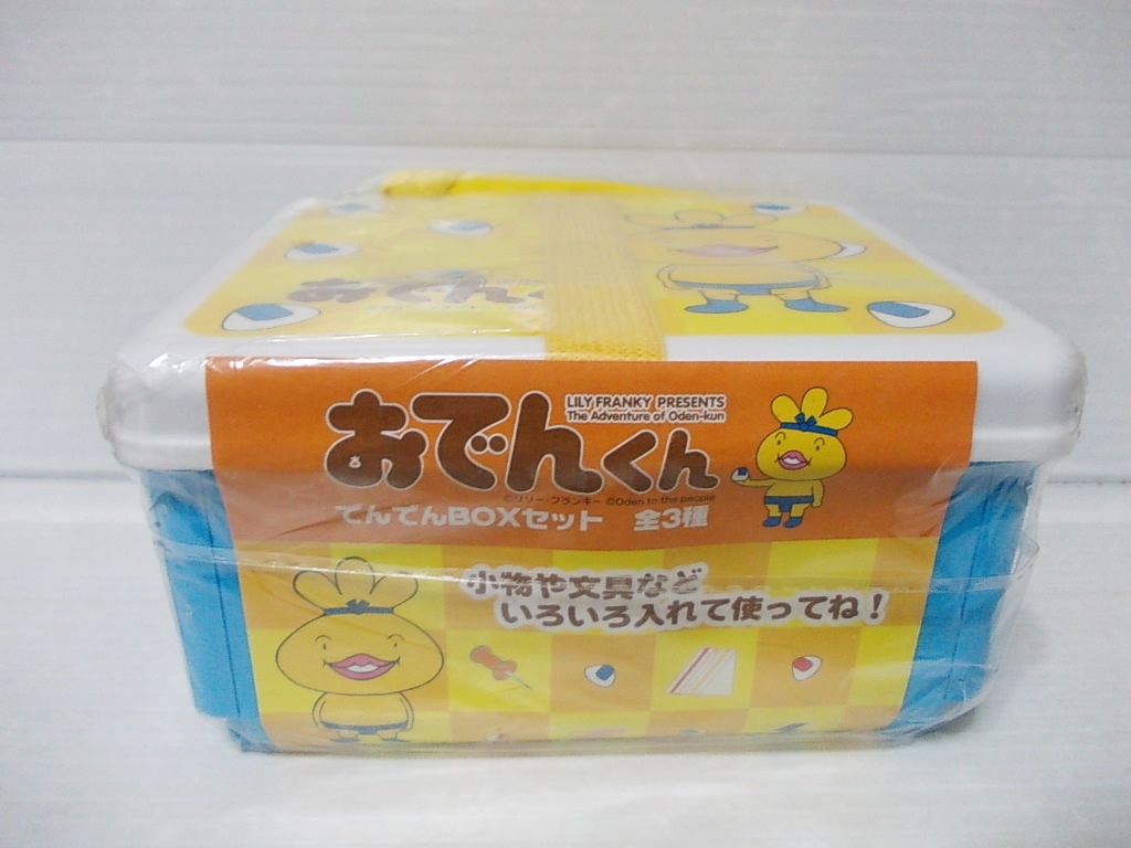 お んくん ん んboxセット おにぎりケース サンドイッチケース ランチボックス 小物入れ 文具入れ その他 売買されたオークション情報 Yahooの商品情報をアーカイブ公開 オークファン Aucfan Com