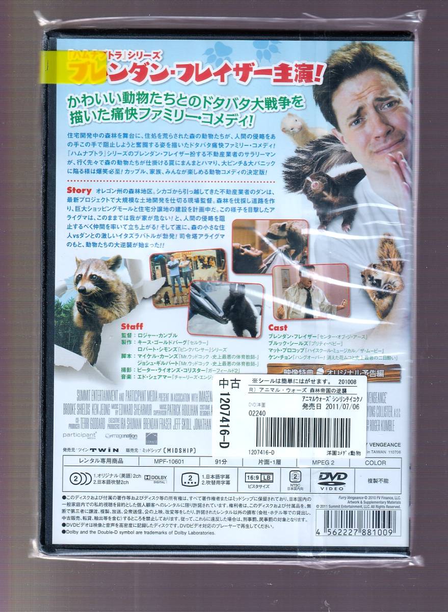 Da 洋画ケース付 アニマル ウォーズ ブレンダン フレイザー ブルック シールズ マット プロコップ Mpf コメディ 売買されたオークション情報 Yahooの商品情報をアーカイブ公開 オークファン Aucfan Com