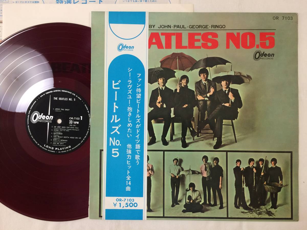 ビートルズ Beatles – THE 0 No. BEATLES The = 公式通販 ポスター