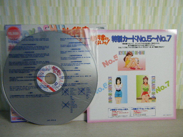 3ゆ32▽盤上美品 教科書にないッ！ Vol.1・Vol.2 帯付 レーザー