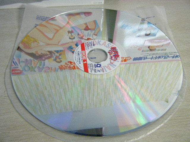 3ゆ32▽盤上美品 教科書にないッ！ Vol.1・Vol.2 帯付 レーザー