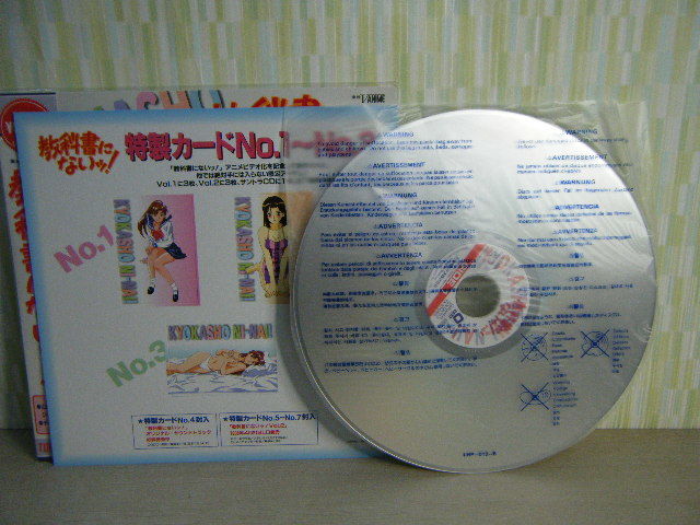 3ゆ32▽盤上美品 教科書にないッ！ Vol.1・Vol.2 帯付 レーザー