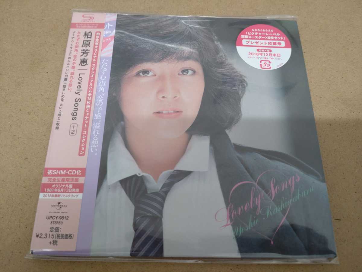 80年代アイドル 柏原芳恵CD Lovely Songs+2(紙ジャケット仕様)新品同様