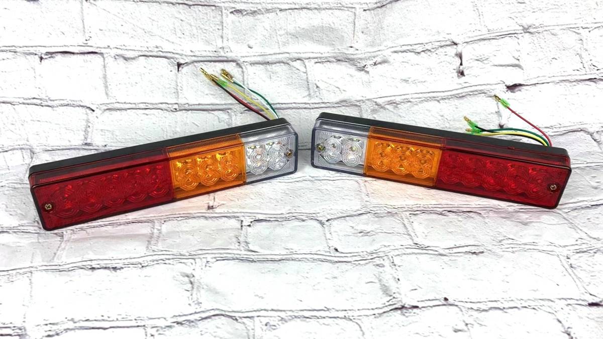 汎用 LED 20連 テールランプ 2個セット 左右セット 長方形 デコトラ 