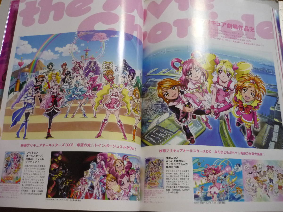 プリキュアぴあ 映画プリキュア オールスターズdx3 オールスターズ21ポストカード ポスター その他 売買されたオークション情報 Yahooの商品情報をアーカイブ公開 オークファン Aucfan Com