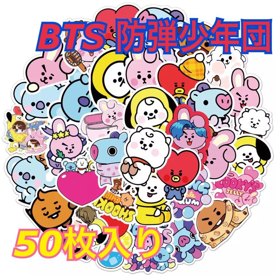 Bt21ステッカー シール Bts キャラクターステッカー タレントグッズ 売買されたオークション情報 Yahooの商品情報をアーカイブ公開 オークファン Aucfan Com