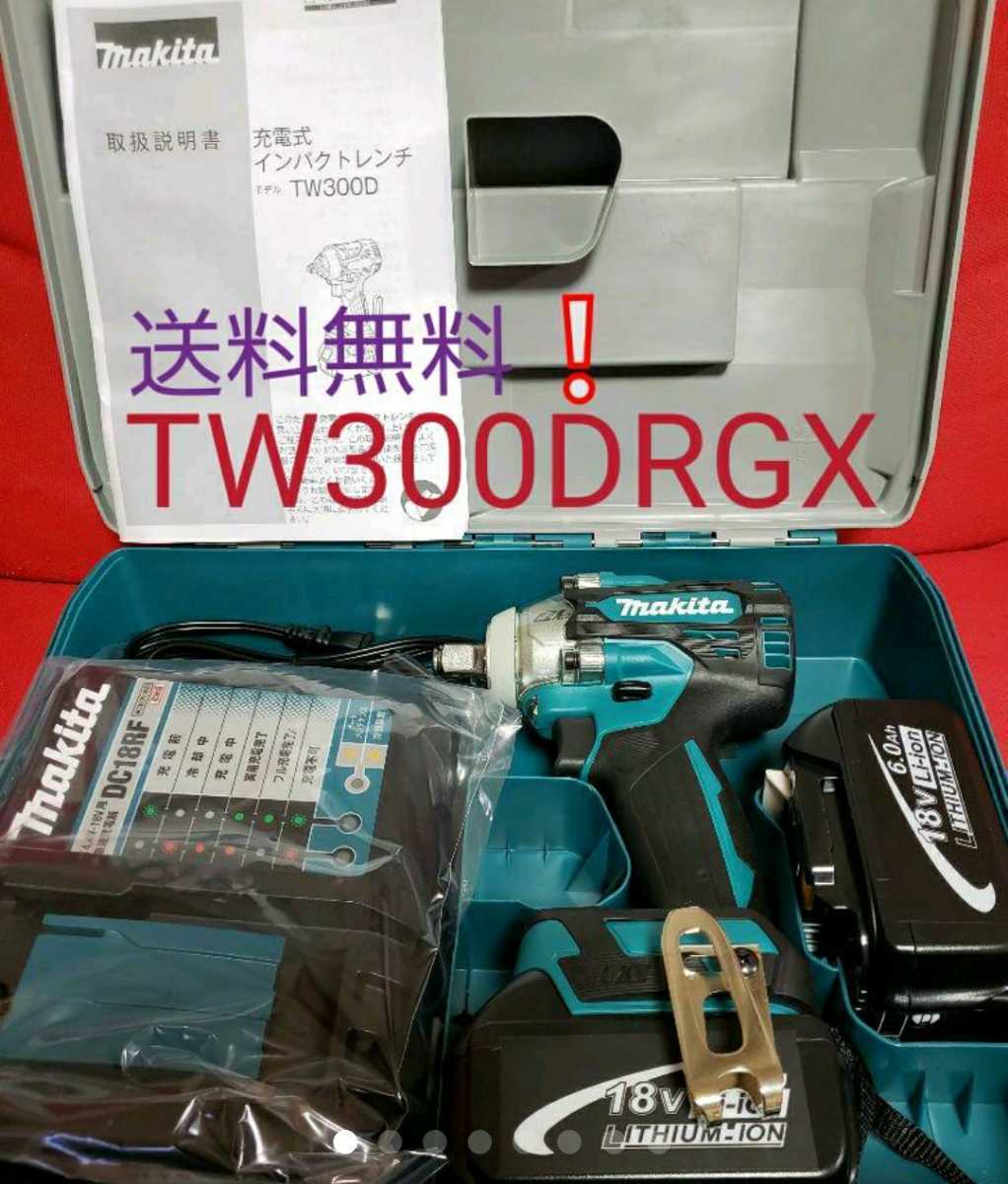 格安，お得 最新モデル マキタインパクトレンチ TW300DRGX 領収書発行可能(セット)｜売買されたオークション情報、yahooの商品情報をアーカイブ公開 - オークファン セット