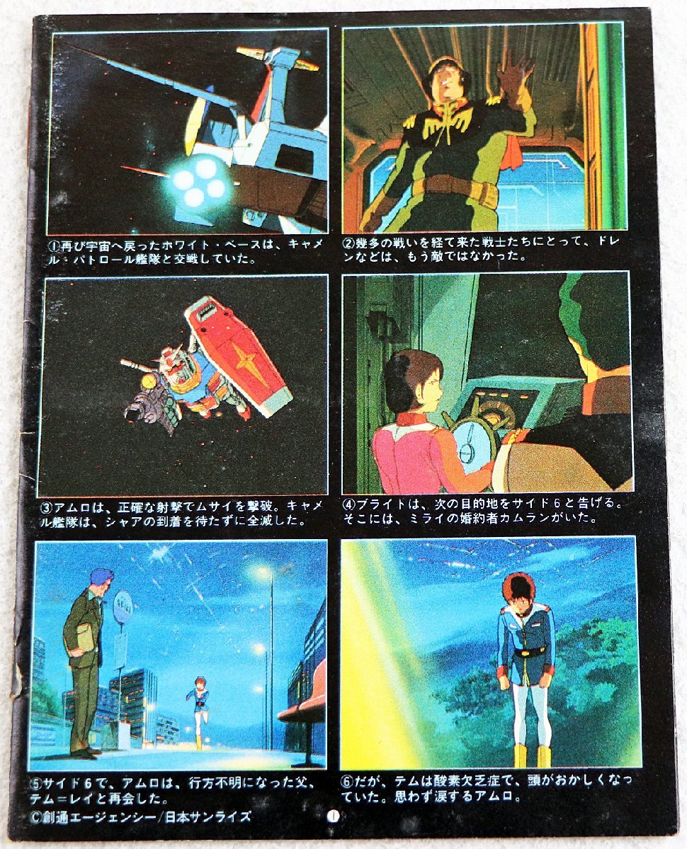 P ジャンク品 カセットテープ 機動戦士ガンダム めぐりあい宇宙 そら ドラマ編 オリジナルサウンドトラック Kh 4066 7 アニメソング 売買されたオークション情報 Yahooの商品情報をアーカイブ公開 オークファン Aucfan Com