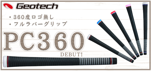 工賃込！ダイナミックゴールド　テーパー 1本価格リシャフト