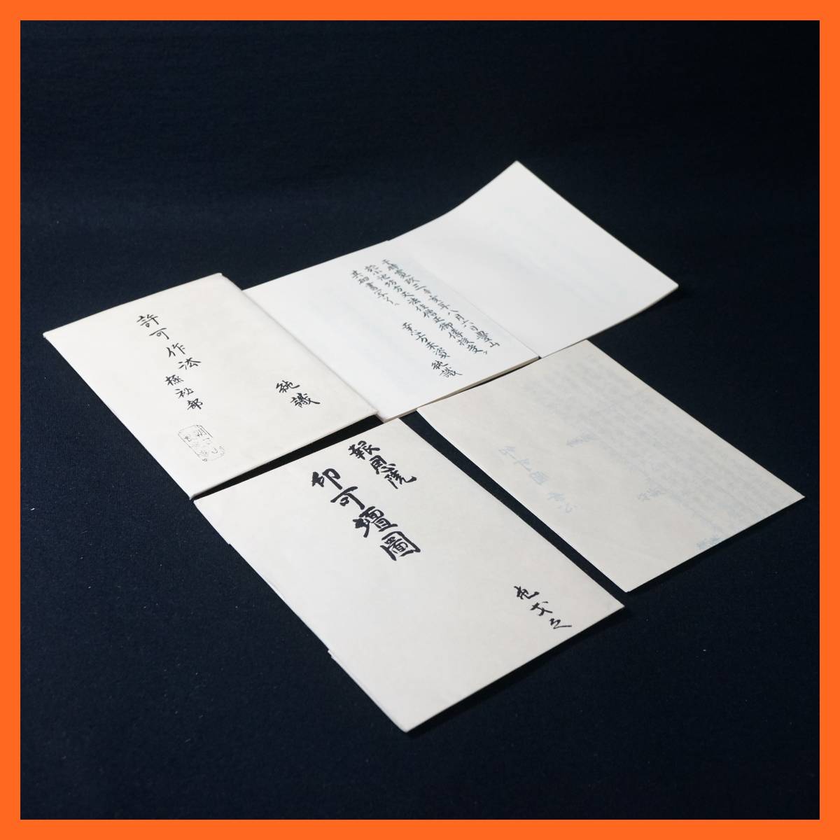  東ハ: 寺院所蔵 真言宗 古書 2種セット 許可作法 極秘部 朝日山長光寺 幸心方 / 報恩院 印可壇圖 印可壇図 仏教書(仏教)｜売買されたオークション情報、yahooの商品情報をアーカイブ公開 - オ 仏教