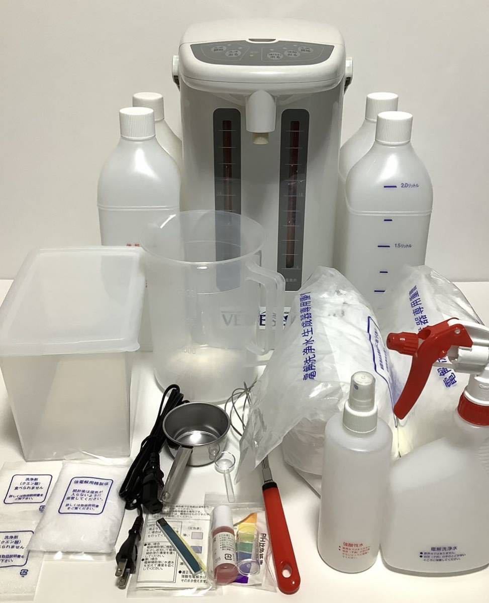 ベネシス/電解洗浄水生成器/強酸性水/GS-400DX/送料無料 ベネシス 電解洗浄