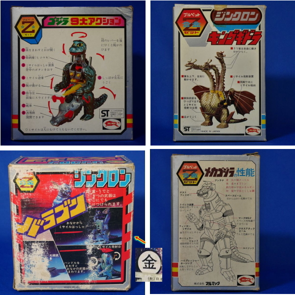 ポピー DX超合金 電子戦隊デンジマン ダイデンジン GB-14 GB-14 ダイデンジン 電子戦隊デンジマン ポピー DX超合金 超合金 [破損