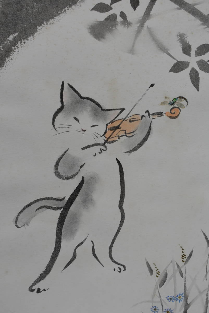 雨田光弘 みつひろ 水彩 紙本肉筆「バイオリンを弾く猫」(動物画 
