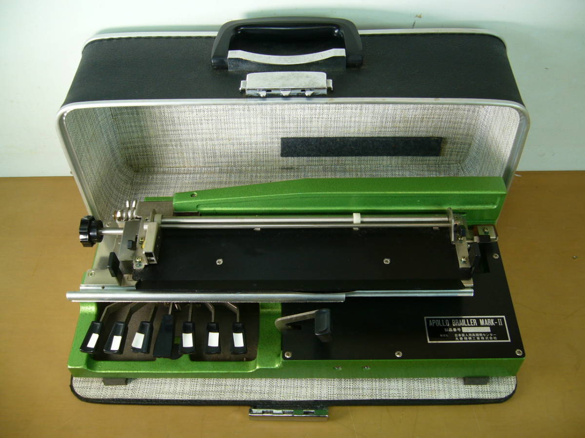 BRAILLER APOLLO MARK-Ⅱ 点字印刷機♥ MARK-II アポロブレイラー