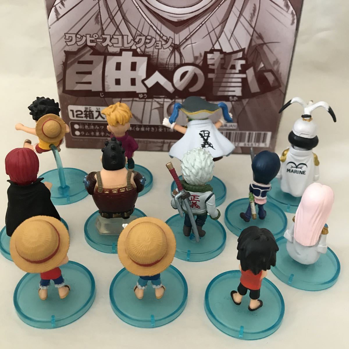 ワンピースコレクション 自由への誓い 12種 ルフィ エース シャンクス バギー マルコ ジョズ センゴク スモーカー たしぎ ひな One Piece 売買されたオークション情報 Yahooの商品情報をアーカイブ公開 オークファン Aucfan Com