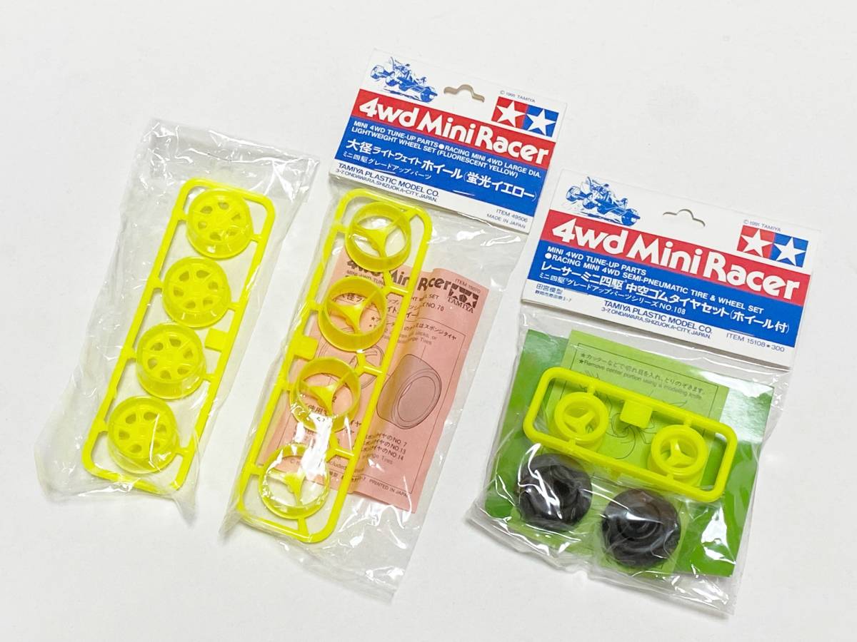 □マニア向け□限定&絶版品□中空ゴムタイヤセット&蛍光イエロー 