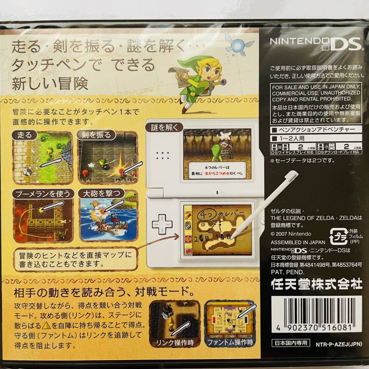 500円ワンコインセール！新品未開封 ニンテンドーDS ゼルダの伝説 夢幻  