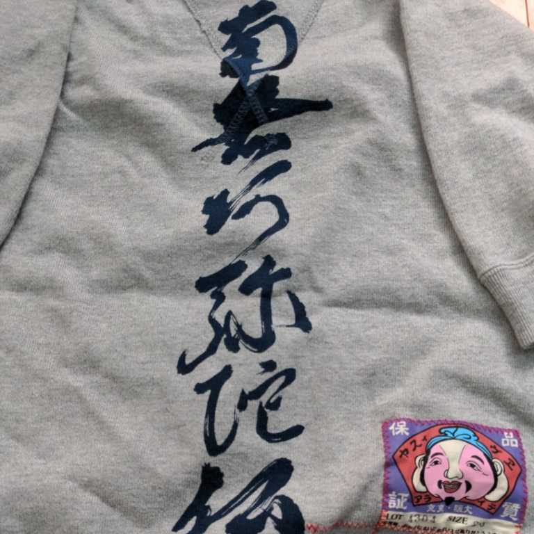 ゆ*き様 [美品]エヴィス　 ＥＶＩＳＥ　貴重ブラックトレーナー南無阿弥陀仏 エヴィス evisu 南無阿弥陀仏 半袖スウェット 良品(スウェットシャツ
