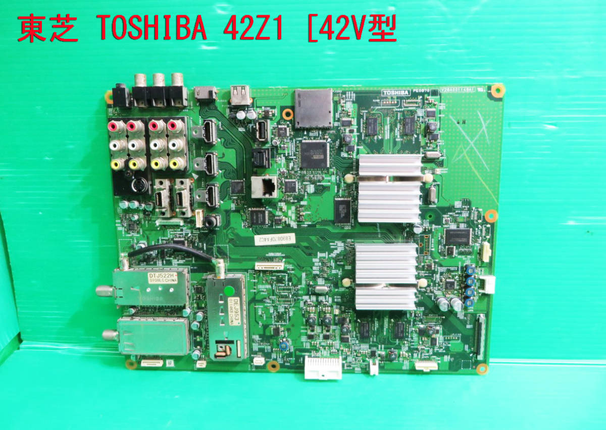 T-1626▽送料無料！TOSHIBA 東芝 液晶テレビ 42Z1 メイン基板 基盤