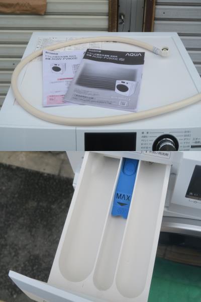 M633★消毒済★アクア ドラム式洗濯機 8KG AQUA AQW-FV800E(W)左開き ホワイト 動作品 保証付 店頭手渡しOK★2203 AQUA | ドラム式洗濯機 - （AQW-F8N） 公式サイト