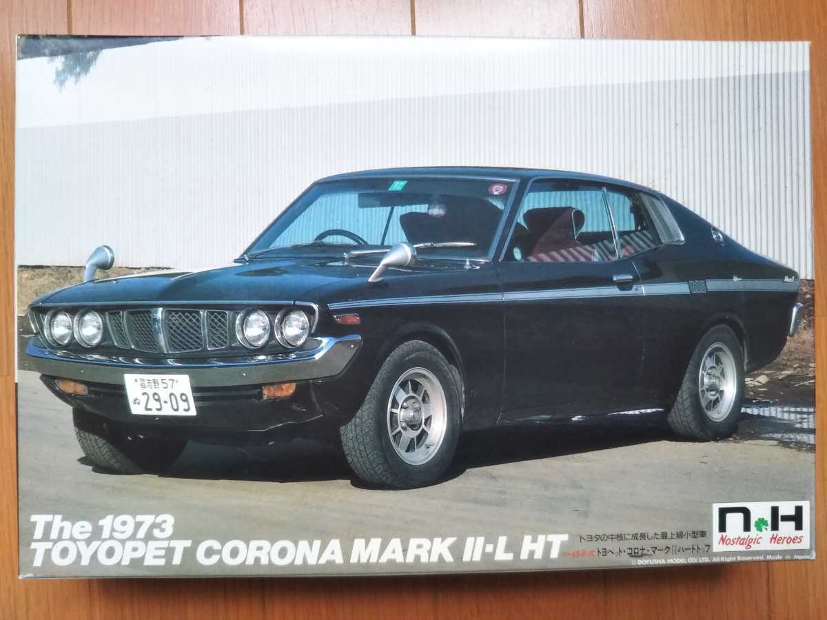 童友社 トヨペット・コロナ・マークⅡ-L ハードトップ 【未組立