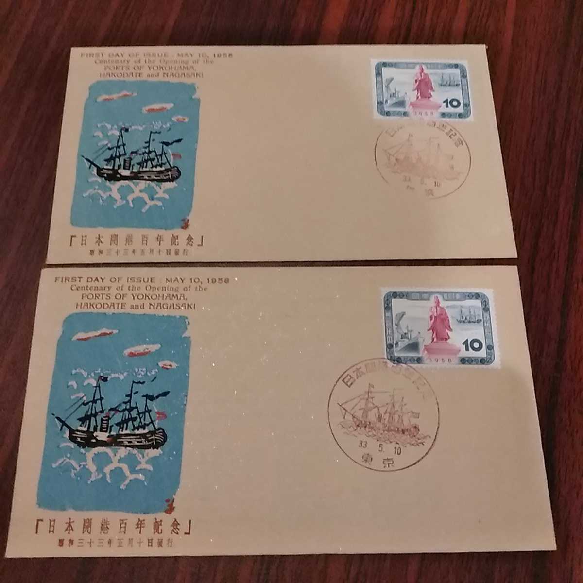 あ)日本開港百年記念切手 初日カバー1958年 昭和33年 First day Cover