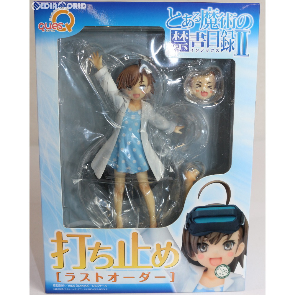 打ち止め(ラストオーダー) とある魔術の禁書目録II(インデックス2) 1/8