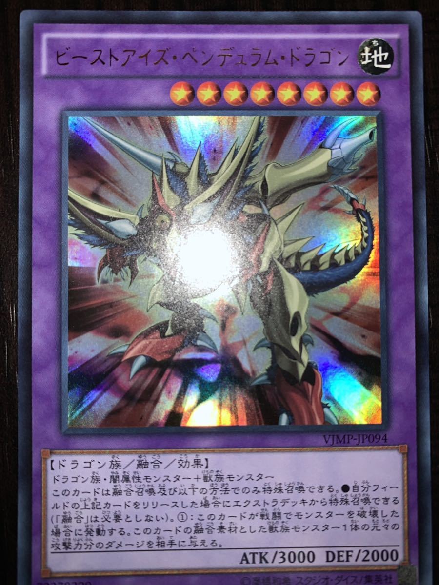 ビーストアイズ 遊戯王の値段と価格推移は 27件の売買情報を集計したビーストアイズ 遊戯王の価格や価値の推移データを公開