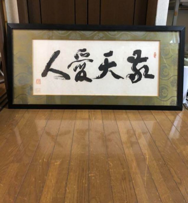 かな | 悠久堂書店