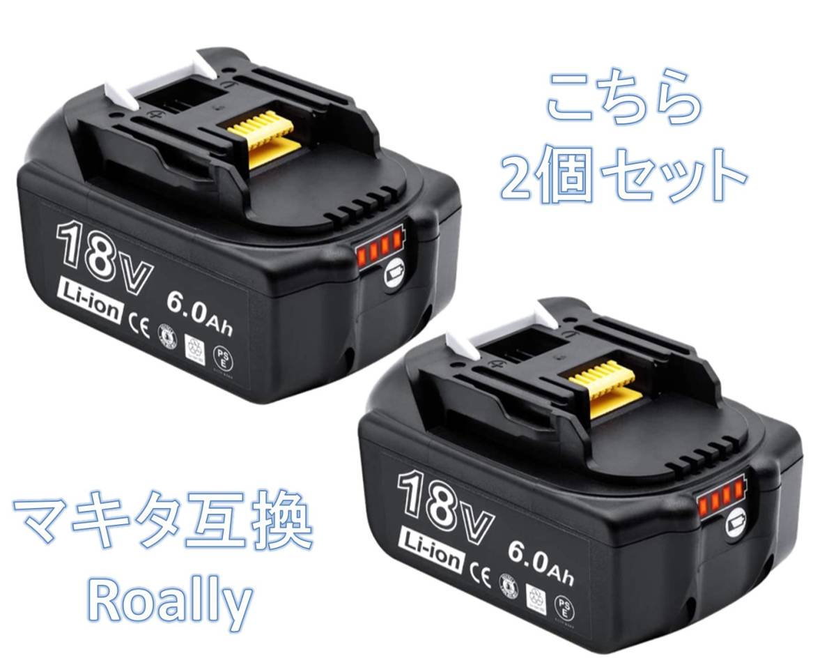 ☆マキタ BL1860 互換 バッテリー【 1個】18Vバッテリー6.0Ah デジタル 