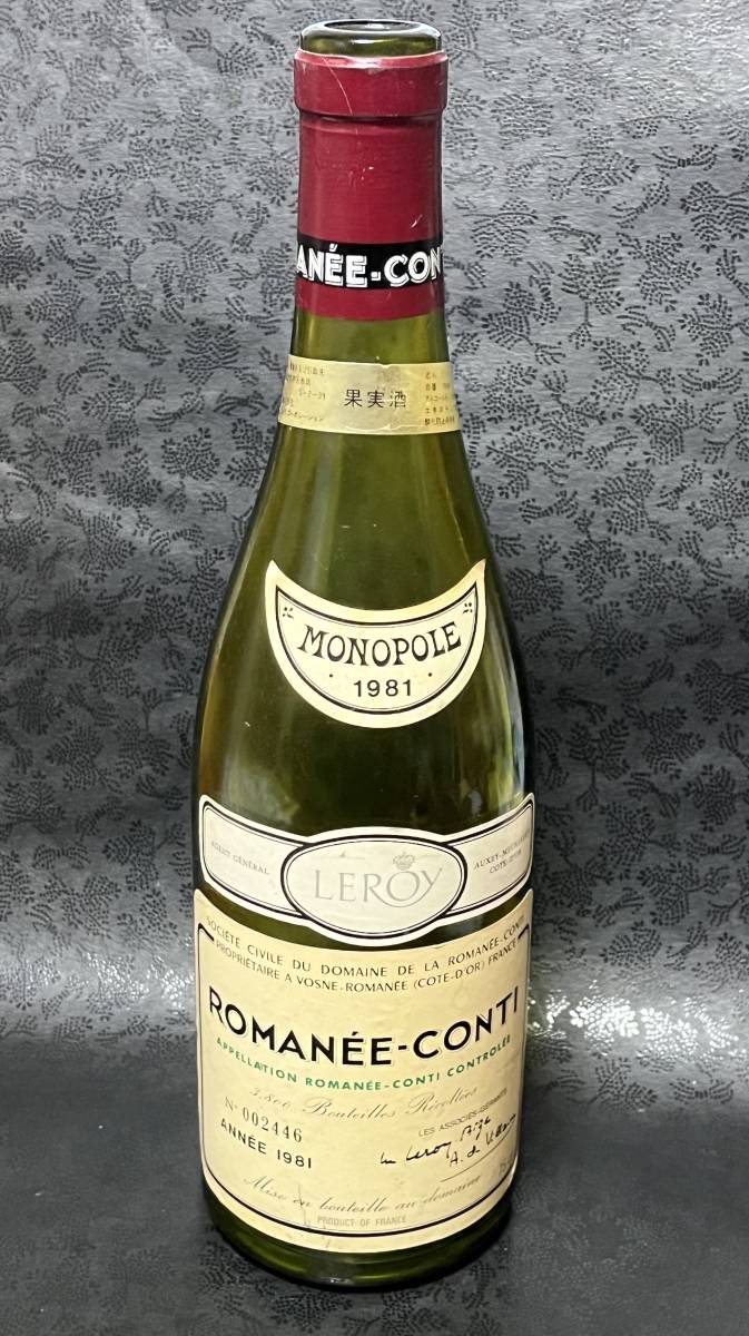 Domaine 0 ロマネ DRC ロマネコンティ1981 空瓶 ロマネコンティ