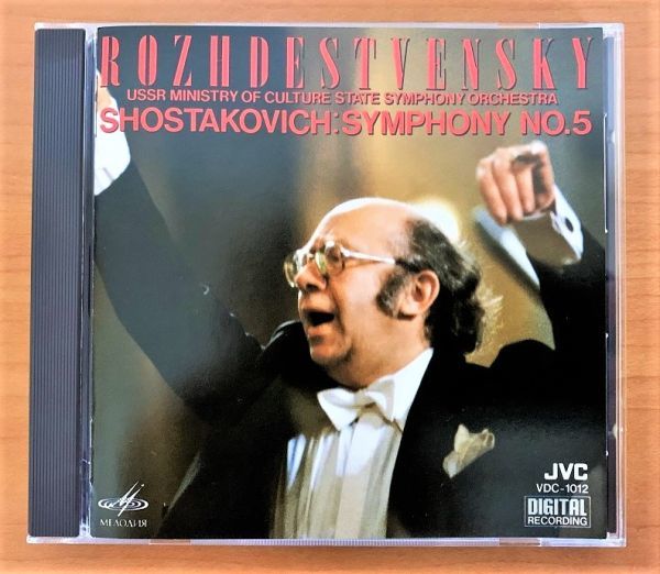 新作入荷，大人気 CD ショスタコーヴィチ / 交響曲 第5番 革命 ロジェストヴェンスキー 1985年発売 国内盤 VDC-1012(交響曲)｜売買されたオークション情報、yahooの商品情報をアーカイブ公開 - オークファン 交響曲
