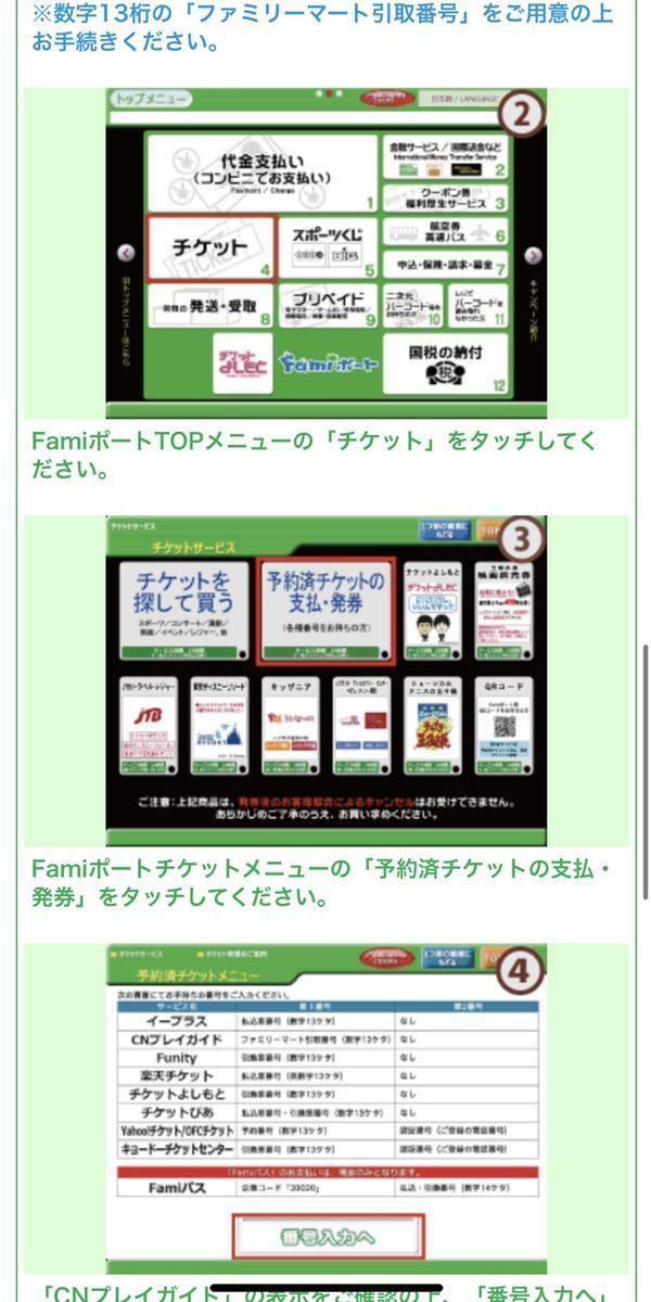 アニメジャパン22 Animejapan22 弱虫ペダル Limit Break ステージ観覧券 山下大輝 鳥海浩輔 代永翼 野島健児 福山潤 弱ペダ その他 売買されたオークション情報 Yahooの商品情報をアーカイブ公開 オークファン Aucfan Com