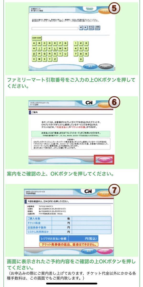 アニメジャパン22 Animejapan22 弱虫ペダル Limit Break ステージ観覧券 山下大輝 鳥海浩輔 代永翼 野島健児 福山潤 弱ペダ その他 売買されたオークション情報 Yahooの商品情報をアーカイブ公開 オークファン Aucfan Com