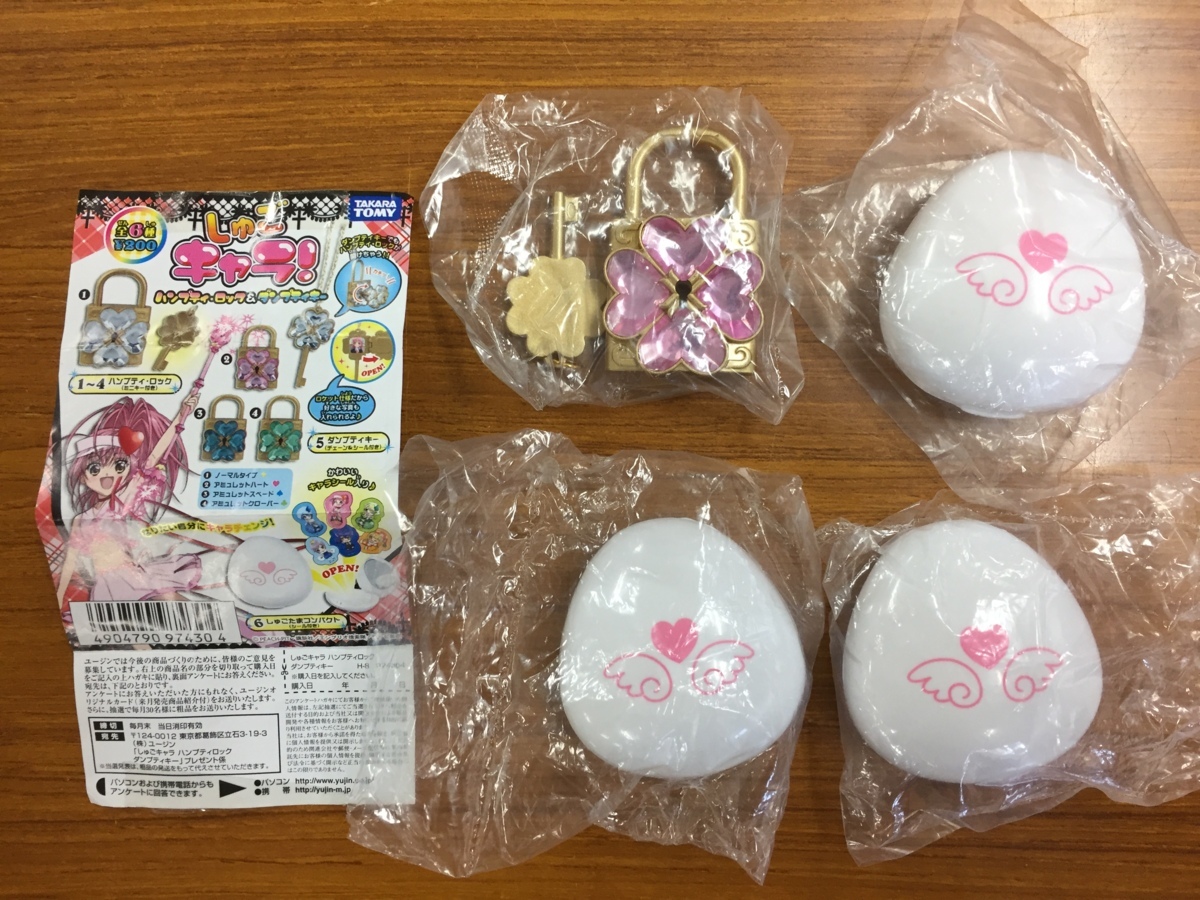 未使用品）しゅごキャラ! 4個セット ハンプティ・ロック＆ダンプティ
