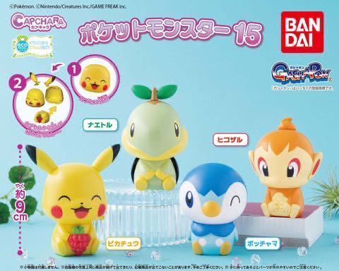 カプキャラ ポッチャマ ガシャポン ガチャガチャ Bandai ポケモン ポケットモンスター15 フィギュア 人形 置物 バンダイ おもちゃ ポケットモンスター 売買されたオークション情報 Yahooの商品情報をアーカイブ公開 オークファン Aucfan Com