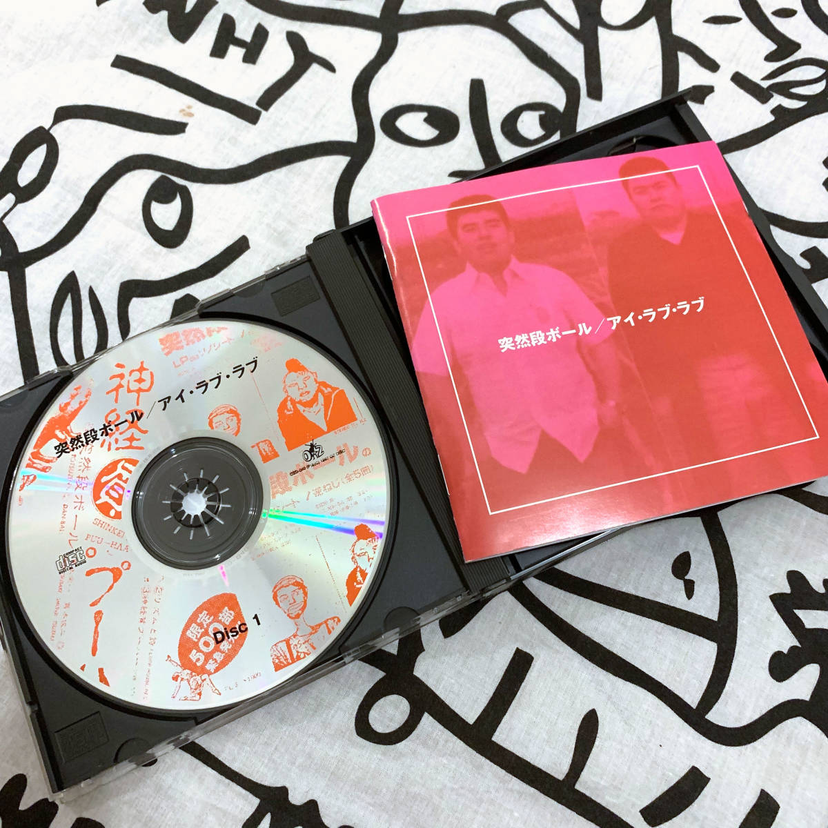 Love 突然段ボール - ラブ I Compilation (1997) Danball Totsuzen