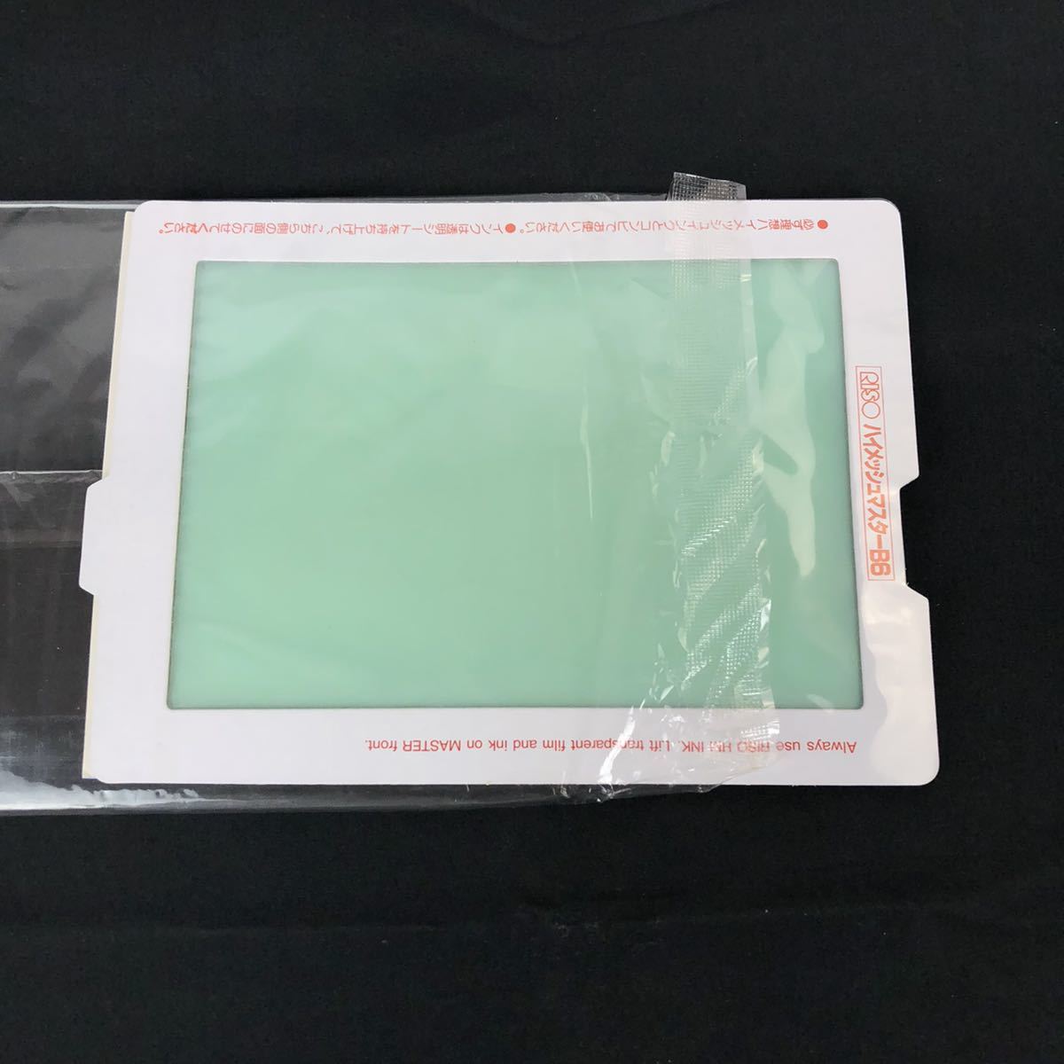 予約販売品 プリントゴッコ B5 ハイメッシュセット Dev Throughconversation Com