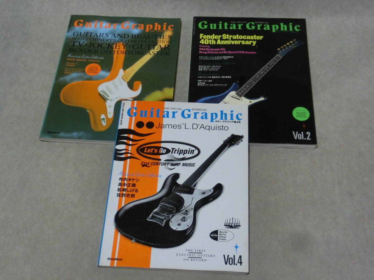 Guitar Graphic vol.2 vol.3 vol.4 /3冊セット ギターグラフィック  