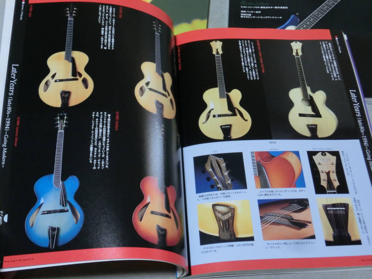 Guitar Graphic vol.2 vol.3 vol.4 /3冊セット ギターグラフィック  