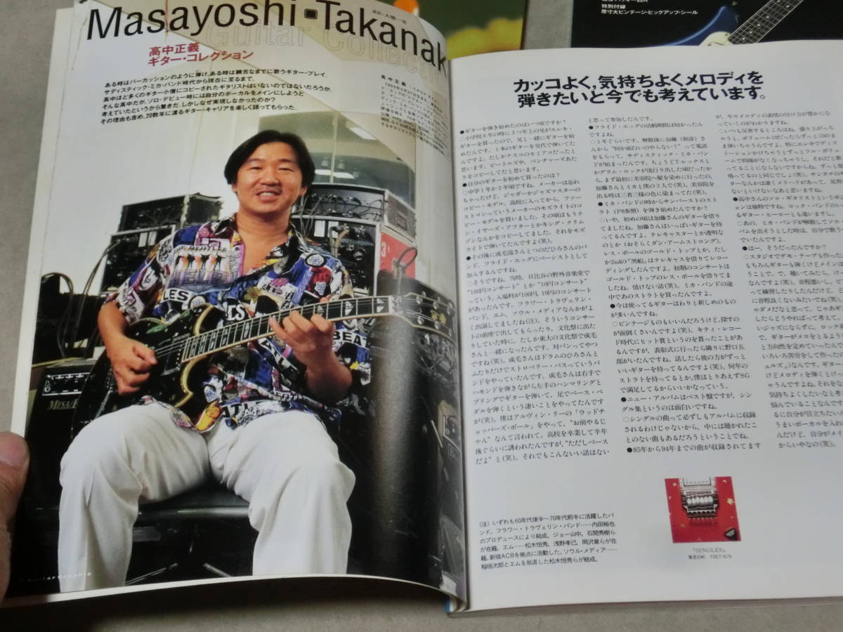 Guitar Graphic vol.2 vol.3 vol.4 /3冊セット ギター