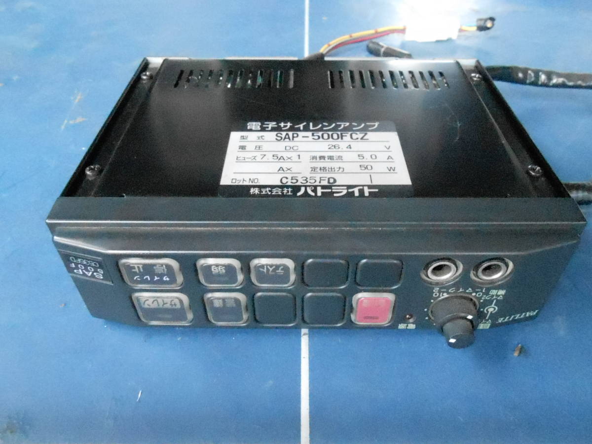 パトライト サイレンアンプ SAP-500FCZ 24V 50W パトライト - | 電子